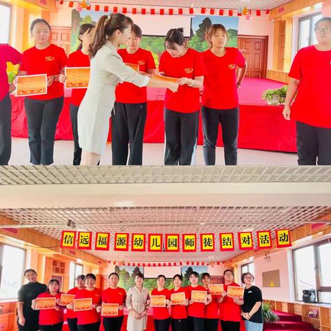 “青蓝结对 携手同行”——信远福源幼儿园师徒结对仪式
