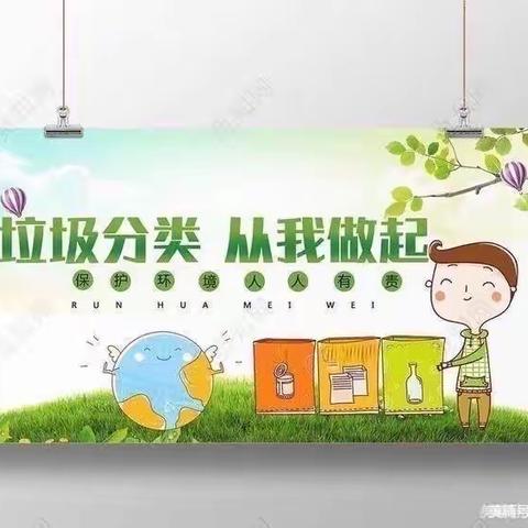 垃圾分类从我做起，小三班一直在行动