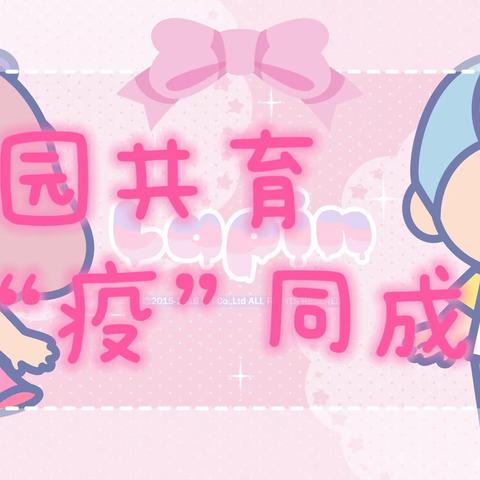 ❤️信远福源幼儿园❤️家庭指导小驿站（第三期中班组）2022年11🈷️