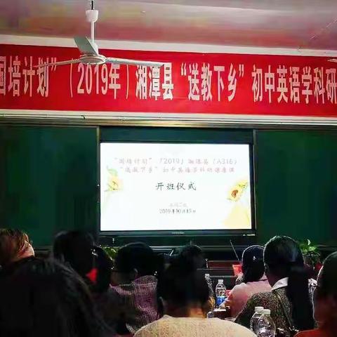 国培送教高品质，研课磨课多收获