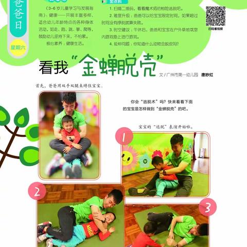 <<看我“金蟾脱壳”>>