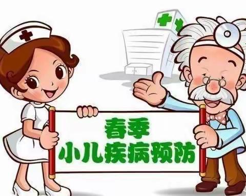 长春市绿园区第一实验幼儿园——幼儿春季疾病预防小知识