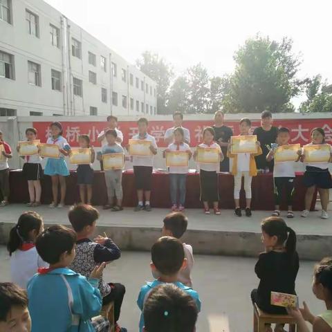 板桥小学隆重召开开学典礼暨表彰大会