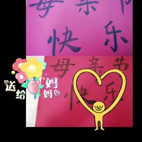 八11班——妈妈的爱永相伴