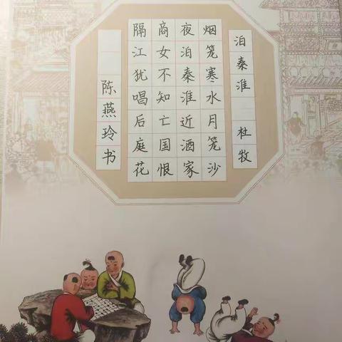 红旗下的祝福——八11班国庆综合实践活动记录