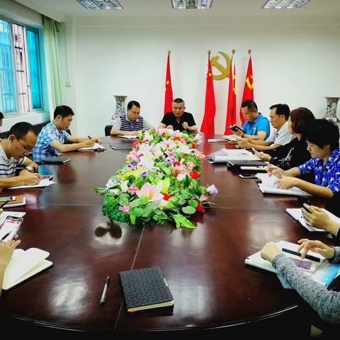 中共海口市第九小学支部委员会党日主题活动——认真贯彻学习全国教育大会精神