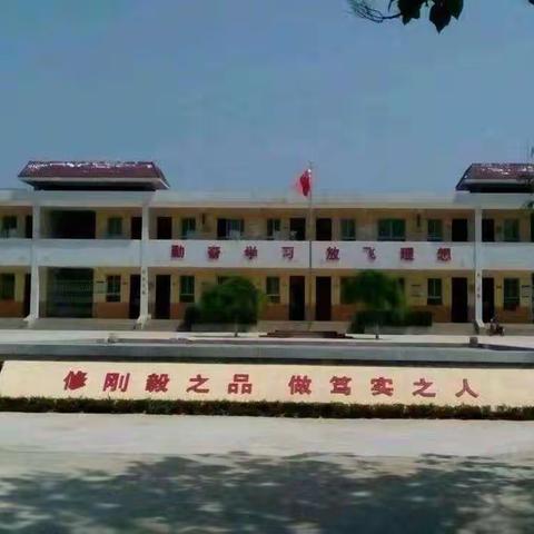 零口中心董庙小学“五一”假安全教育致家长的一封信