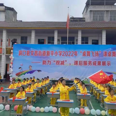 舞动童年 助力双减：文昌新平小学举行课桌舞比赛