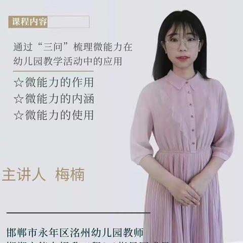 学习信息技术，提高活动技能