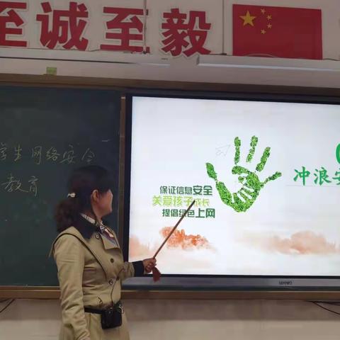 网络安全为人民，网络安全靠人民——湖口县第一小学网络安全周教育活动