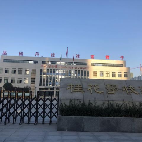 乘着主题学习的翅膀，回归语文教育的原点——第六届全国小学语文课堂教学展示活动