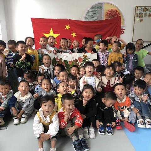 我和我的祖国   福泉四幼中（7）班﻿﻿                      喜迎祖国生日快乐！