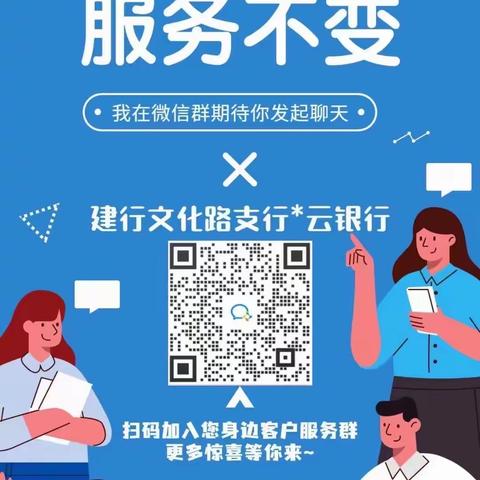 来喽来喽～文化路支行教您玩转信用卡，喜迎双十一