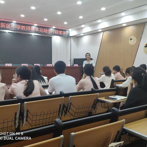 西安市鄠邑区新区小学教师基本功培训——钢笔字