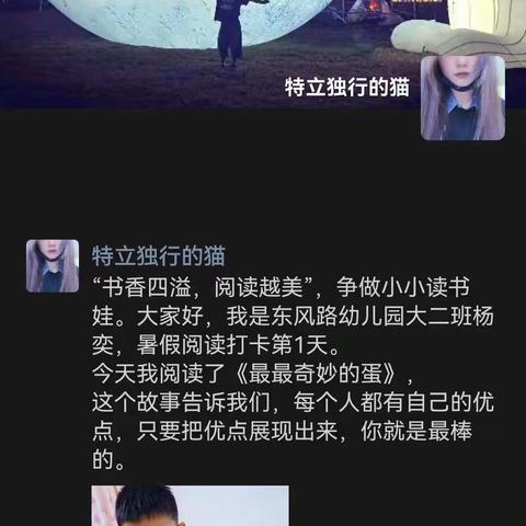 “欢乐假期  悦读相伴”——东风路幼儿园暑期阅读剪影