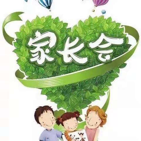 🌱家园共育，共促成长🌱——北坡雅维幼儿园家长会