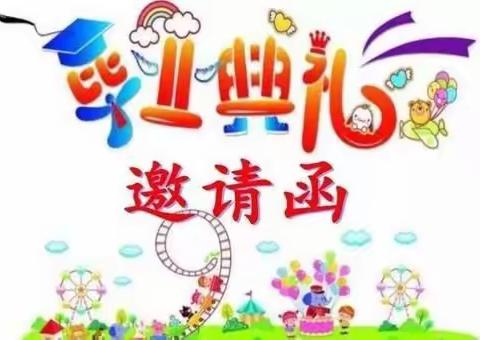 小神童幼儿园2021届大班毕业典礼邀请函