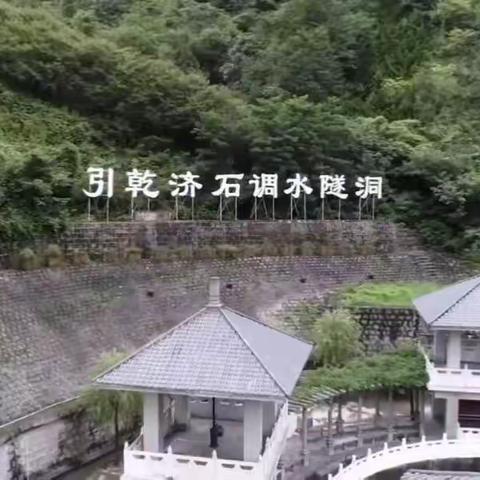 保护水资源  我们同行动
