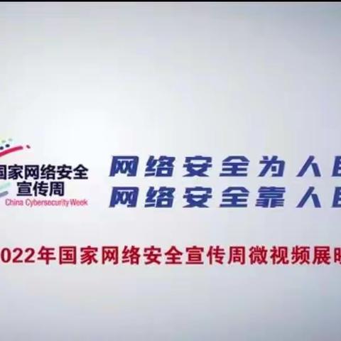 “网络安全为人民，网络安全靠人民”兰西县第三中学校