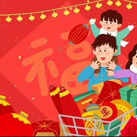 新年元宵氛围浓，壮志满怀展未来—中建城校区假期活动剪影（二）