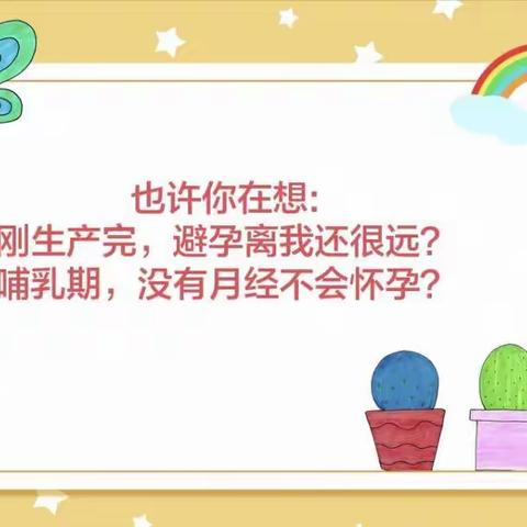 桐柏中医医院线上孕妈公益课堂
