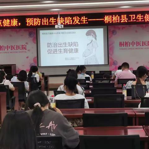 桐柏县卫健委第18个“预防出生缺陷日”公益活动圆满成功。