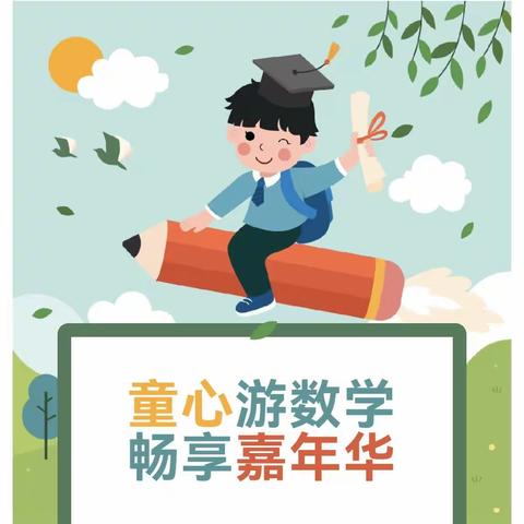 四年级数学嘉年华——二十四点趣味游戏