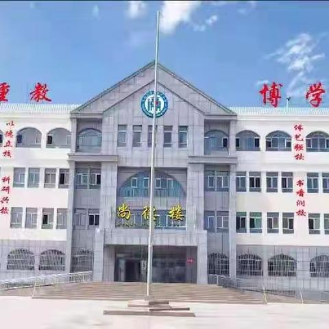 乌恰县黑孜苇乡中学招生简章