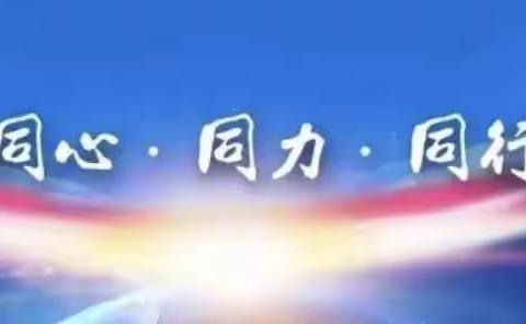 云端同行路 同心永向前 ——吉林省小学语文赵玉敏名师工作室网络研修（第一期）