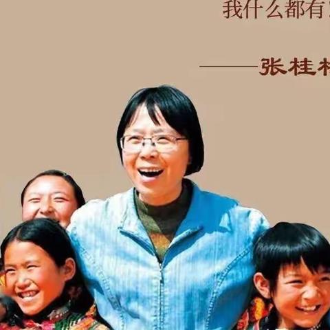 横水镇启智幼儿园党支部学习张桂梅老师先进事迹