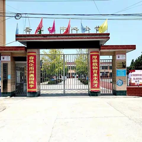 汉中市南郑区圣水镇中心小学2022年秋季一年级招生公告