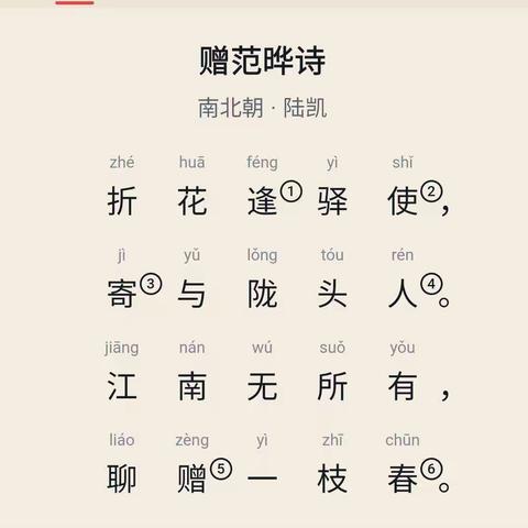 练字修身 翰墨育人——河阳小学粉笔字“每周一诗”练字纪实（第11周）