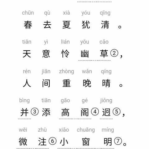 练字修身 翰墨育人——河阳小学粉笔字“每周一诗”练字纪实（第15周）