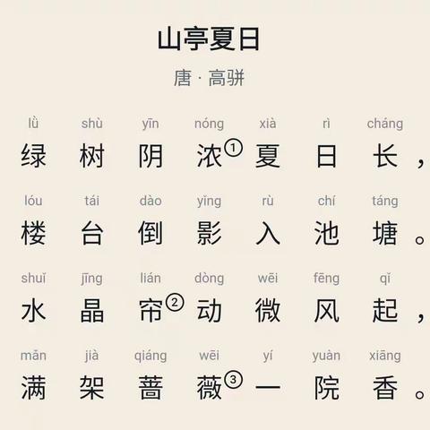 练字修身 翰墨育人——河阳小学粉笔字“每周一诗”练字纪实（第13周）