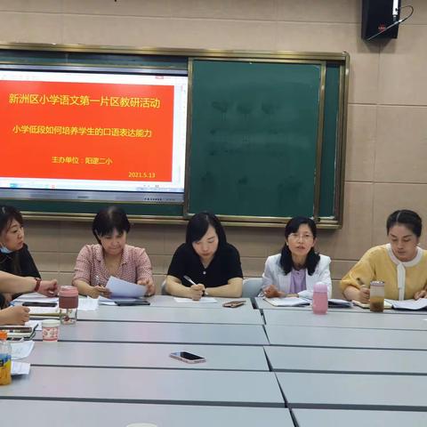 济济一堂共探讨 各抒己见话“表达”