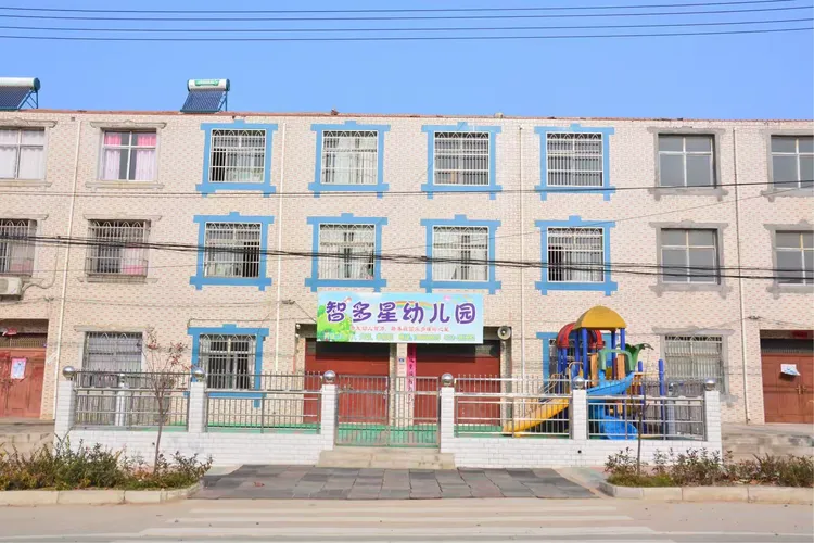 智多星幼儿园学前班学习成果汇报会