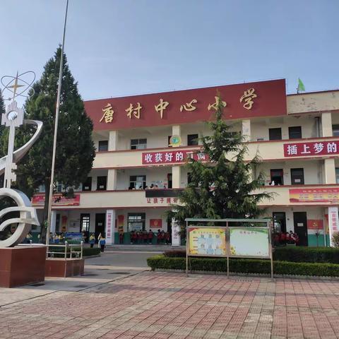 营养午餐我参与，家校携手促健康——柳林镇唐村中心小学开展营养午餐开放日活动