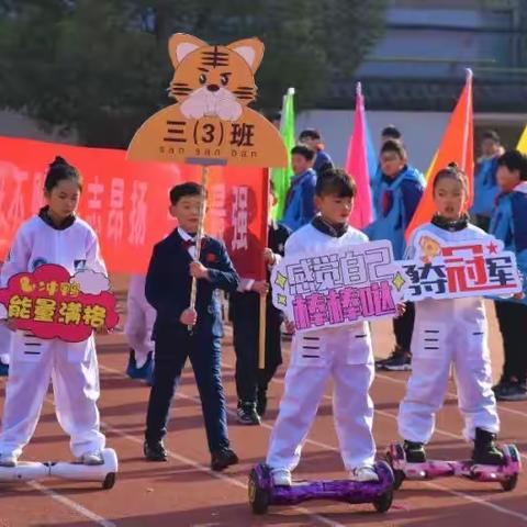 谱写快乐旋律，奏响活力乐章——奚仲路小学三三班学期活动回眸