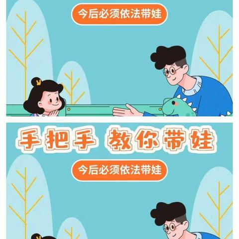 【西向中心小学】全国家庭教育周活动