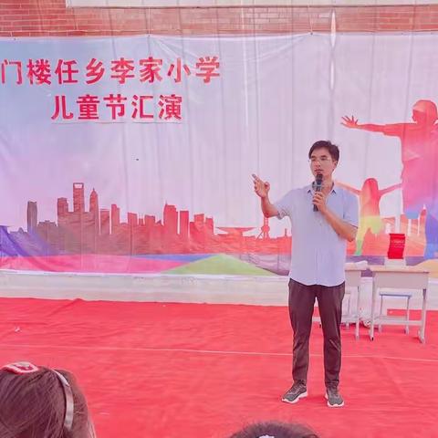 🎉🎉放飞梦想、快乐成长🎉🎉李家小学六一儿童节汇演