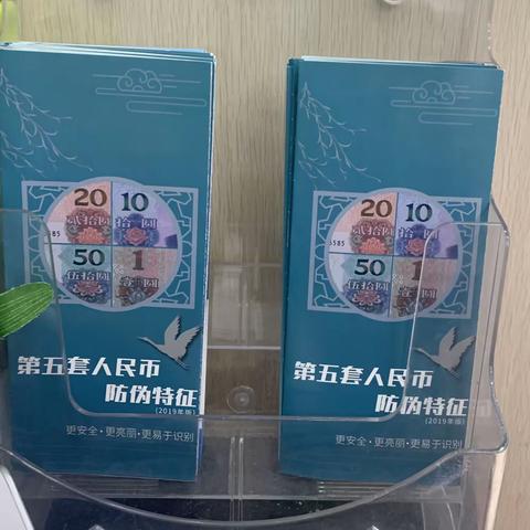 中原银行沁阳三家行双节反假宣传活动