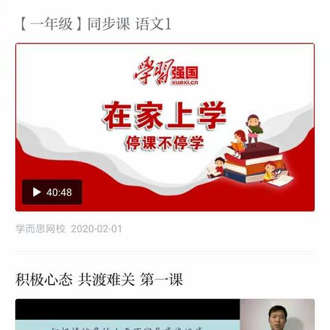 延学不延爱，停课不停学——古河乡各校努力做好延学准备工作