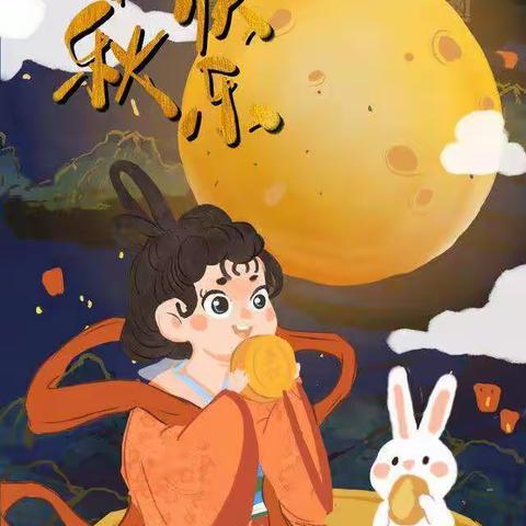 蓝天幼儿园中秋活动剪映