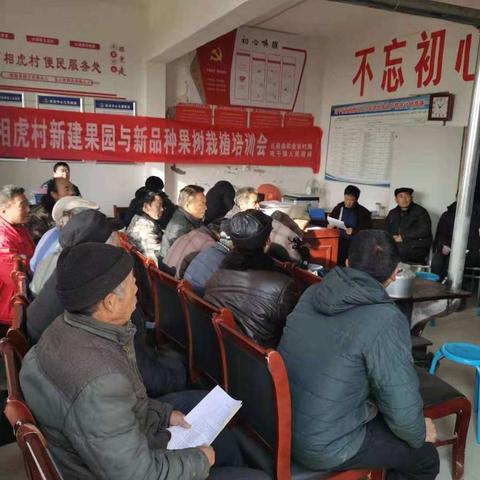 寒冬科技培训暖人心    调整产业助农奔小康