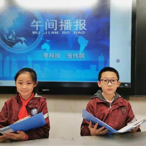 育才小主播·新闻我来说——育才小学四年三班走进新闻直播间🇨🇳🇨🇳🇨🇳