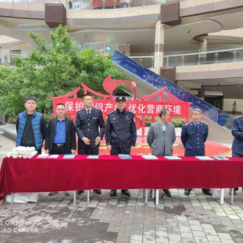 谭家司法所——普法宣传在行动之世界知识产权日宣传活动