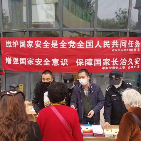 谭家司法所开展“全民国家安全教育日”宣传活动
