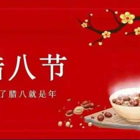 伊旗支行厅堂微沙——建行生活腊八推广活动