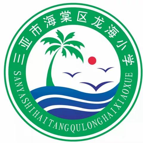 龙海小学语文教研组2020－2021 语文期末复习研讨和首届语文知识竞赛测试卷分析活动