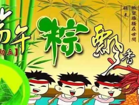 黄陂中学端午节放假通知及防溺水假期安全教育